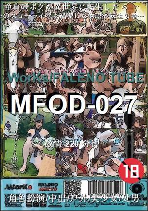 MFOD-027220 