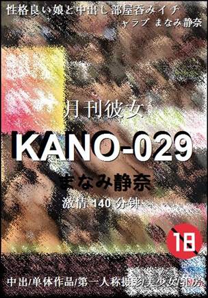 KANO-029140 