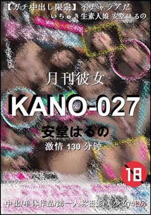 KANO-027130 