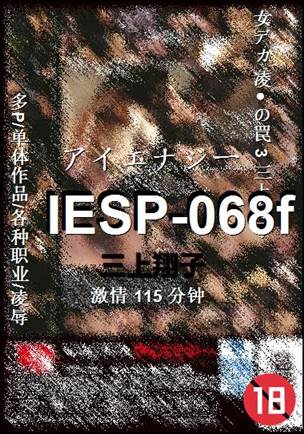 IESP-068f115 