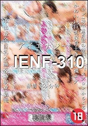 IENF-310150 