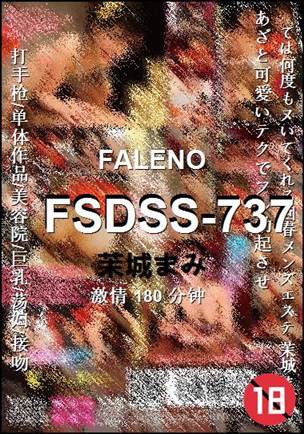 FSDSS-737180 