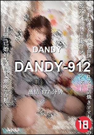 DANDY-912177 