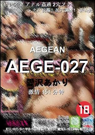 AEGE-027151 