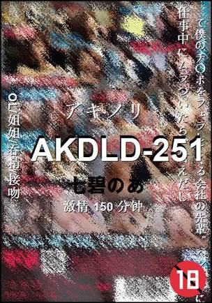 AKDLD-251150 