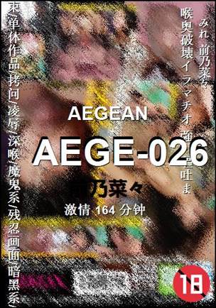 AEGE-026164 