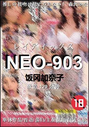 NEO-903129 