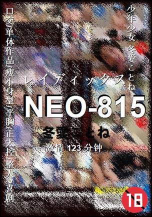 NEO-815123 