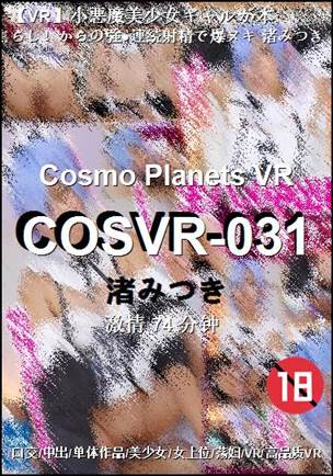 COSVR-03174 