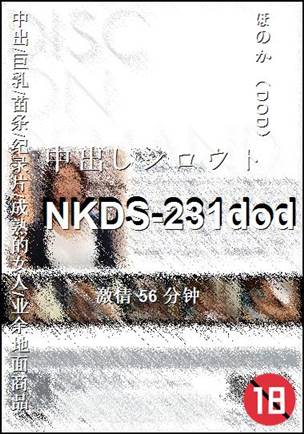 NKDS-231dod56 