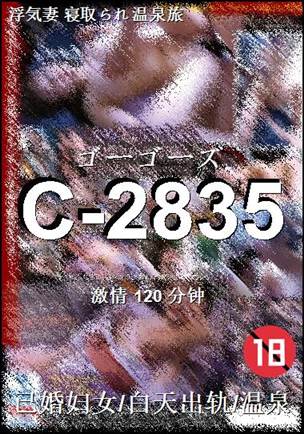 C-2835120 