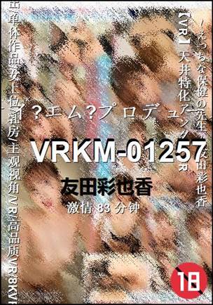 VRKM-0125783 