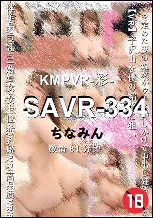 SAVR-33481 