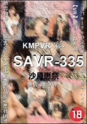 SAVR-33588 