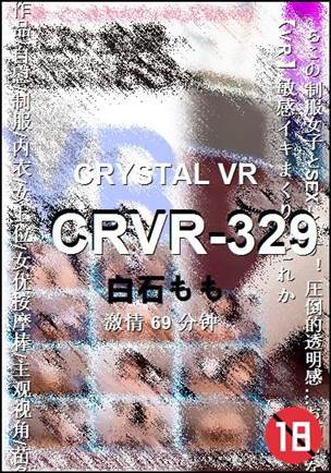 CRVR-32969 