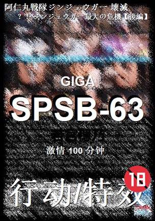 SPSB-63100 