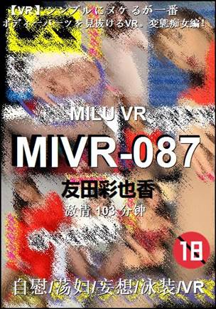 MIVR-087103 