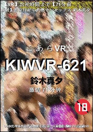 KIWVR-62171 