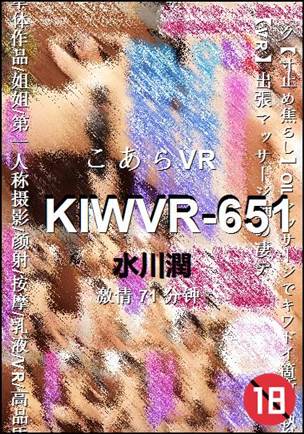 KIWVR-65171 