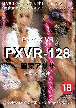 PXVR-12881 