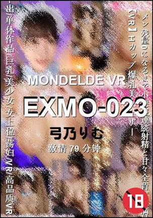 EXMO-02379 分钟
