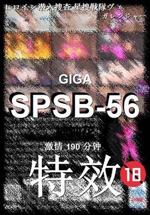 SPSB-56190 