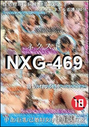 NXG-469180 