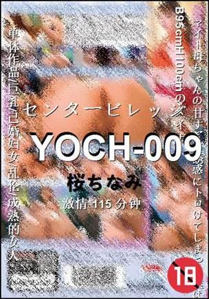 YOCH-009115 