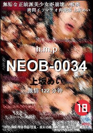 NEOB-0034122 