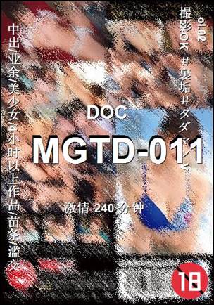 MGTD-011240 