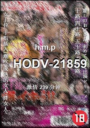 HODV-21859239 