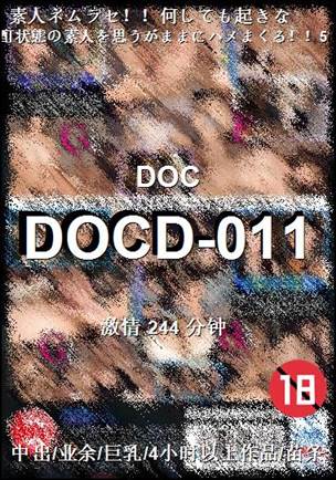 DOCD-011244 