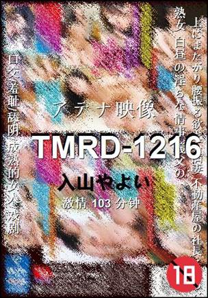 TMRD-1216103 