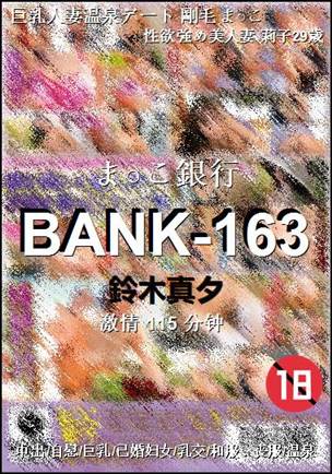 BANK-163115 