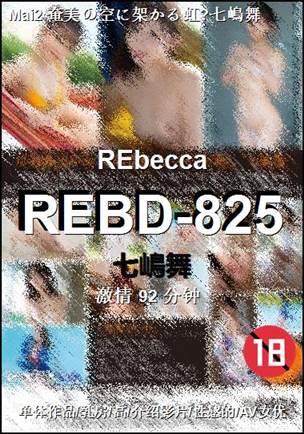 REBD-82592 