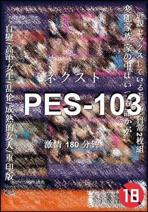 PES-103180 