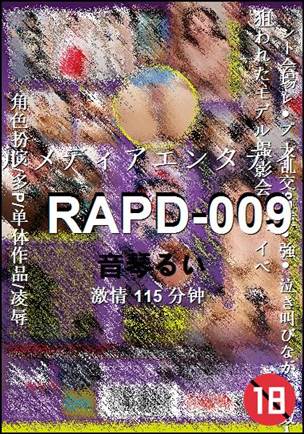 RAPD-009115 分钟