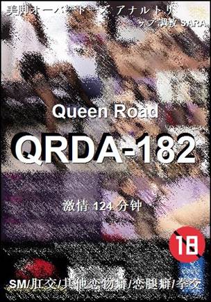 QRDA-182124 