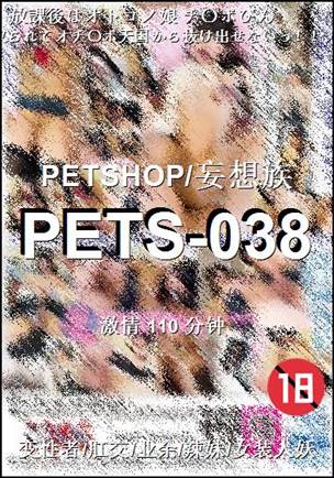 PETS-038110 