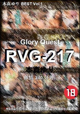 RVG-217240 