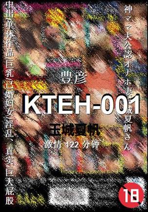 KTEH-001122 