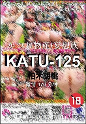 KATU-125170 