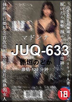 JUQ-633120 