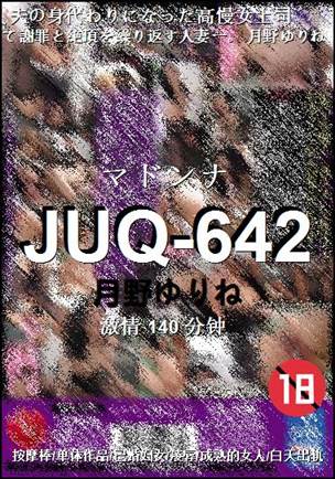 JUQ-642140 