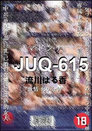 JUQ-615150 