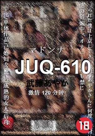 JUQ-610120 