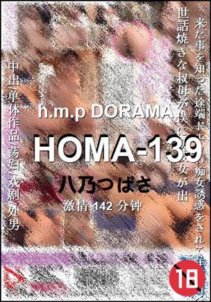 HOMA-139142 