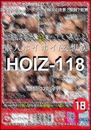 HOIZ-118320 