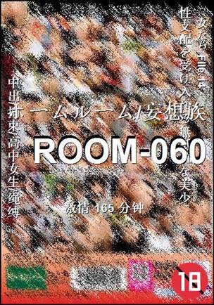 ROOM-060165 