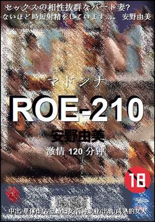 ROE-210120 